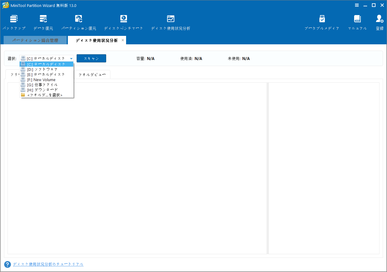 MiniTool Partition WizardでCドライブを選択してスキャンする様子