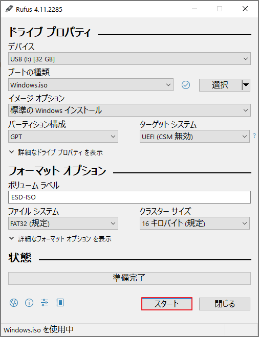 RufusでWindowsインストールUSBドライブを作成している様子