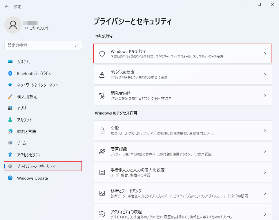 Windows 11設定で「Windows セキュリティ」ボタンをクリックしている様子