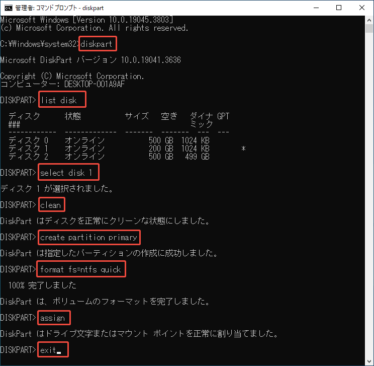コマンドプロンプトでRAWパーティションをNTFSにフォーマットするスクリーンショット