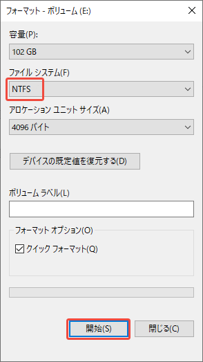 ファイルエクスプローラーでRAWパーティションへのフォーマットを実行する様子