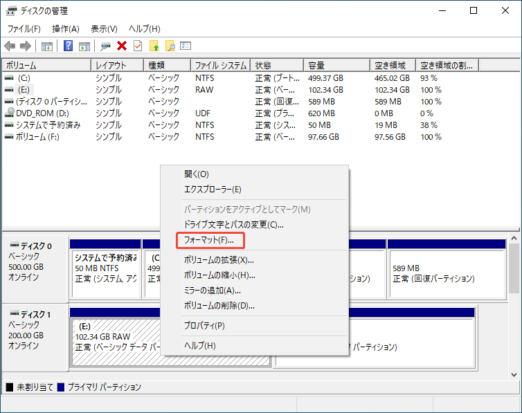 ディスクの管理でRAWパーティションを右クリックしてフォーマットを選択する様子