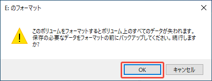ディスクの管理で出た警告ウィンドウで「はい」をクリックする様子