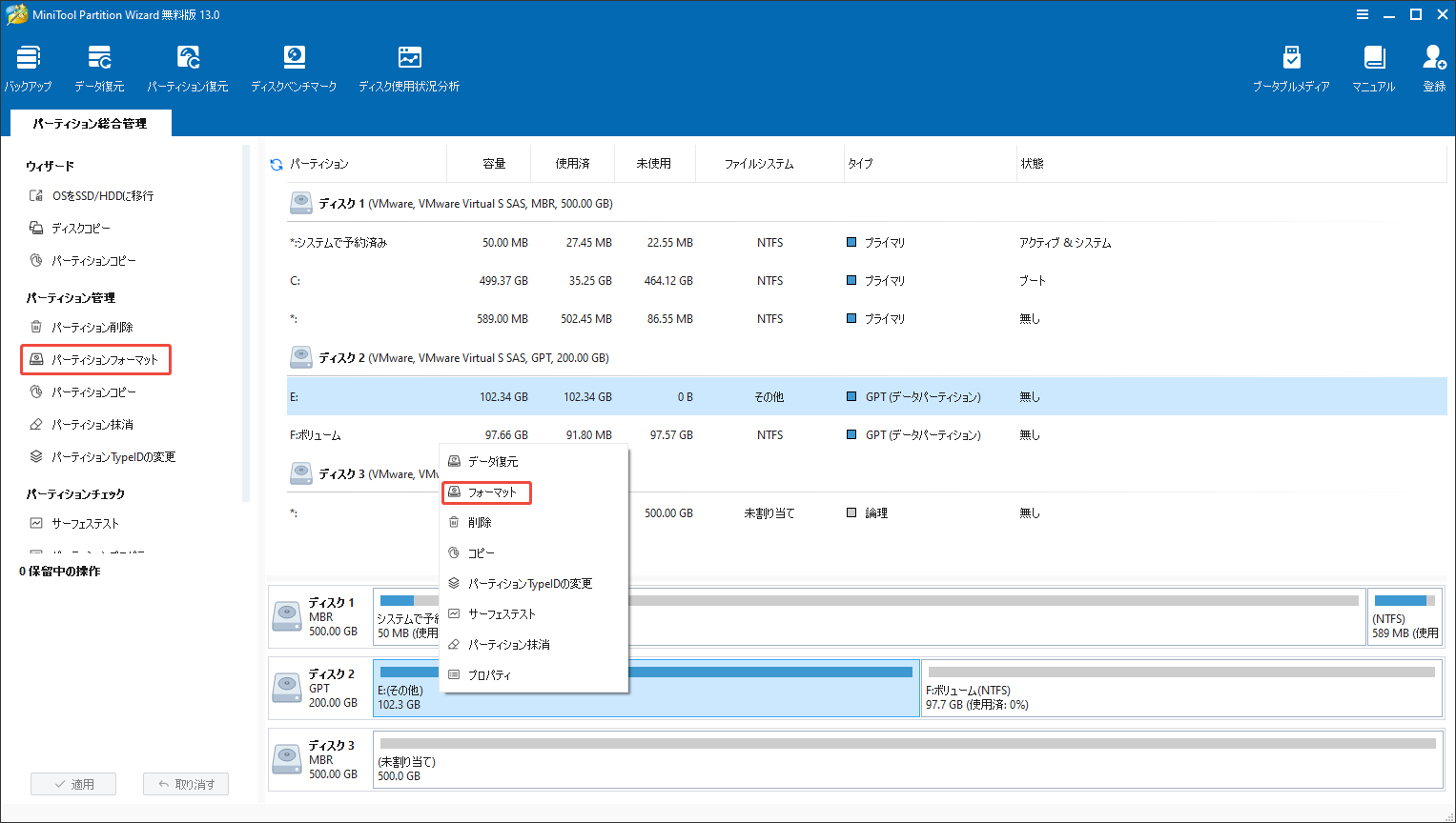 MiniTool Partition WizardでRAWパーティションを右クリックしてフォーマットを選択する様子