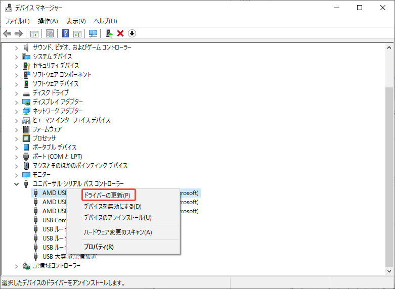デバイスマネージャーでUSBドライバーを右クリックして「ドライバーの更新」をクリックする様子