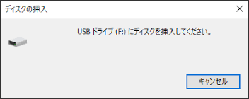 ファイルエクスプローラーで表示されたリムーバブルデバイスのメディアなしエラー