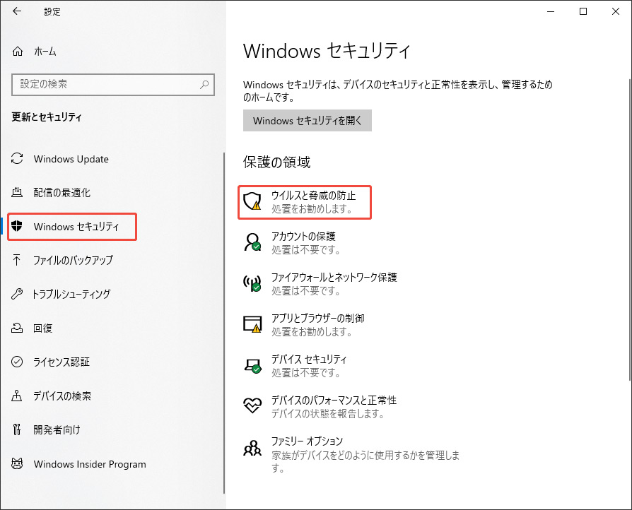 Windows設定ウィンドウでWindowsセキュリティタブのウイルスと脅威の防止オプションに進む様子
