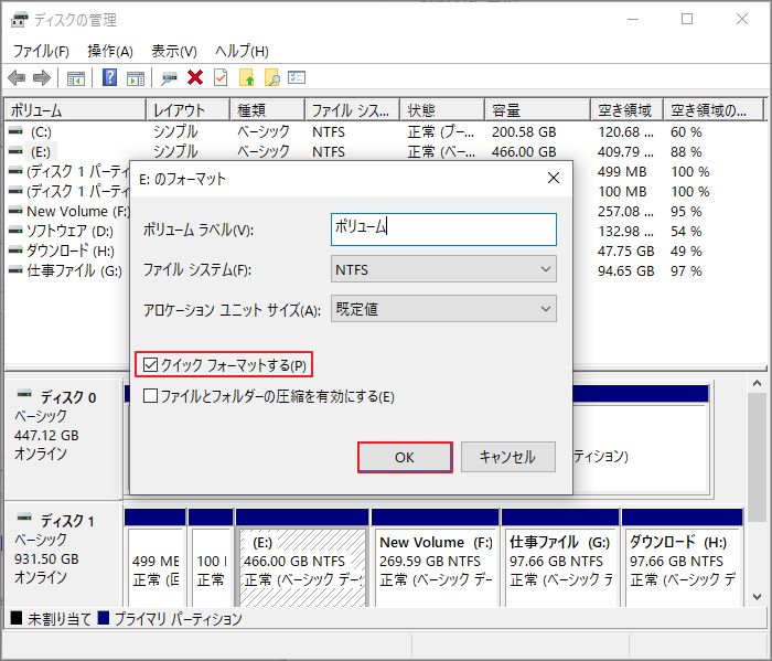 「E:のフォーマット」画面で「クイックフォーマットする」にチェックを入れた様子