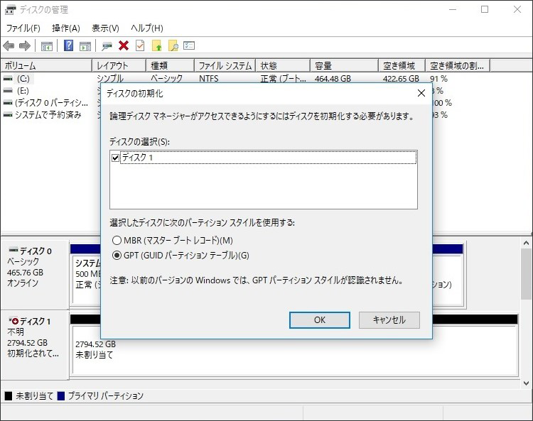 ディスクの管理で新しいSSDを初期化するスクリーンショット