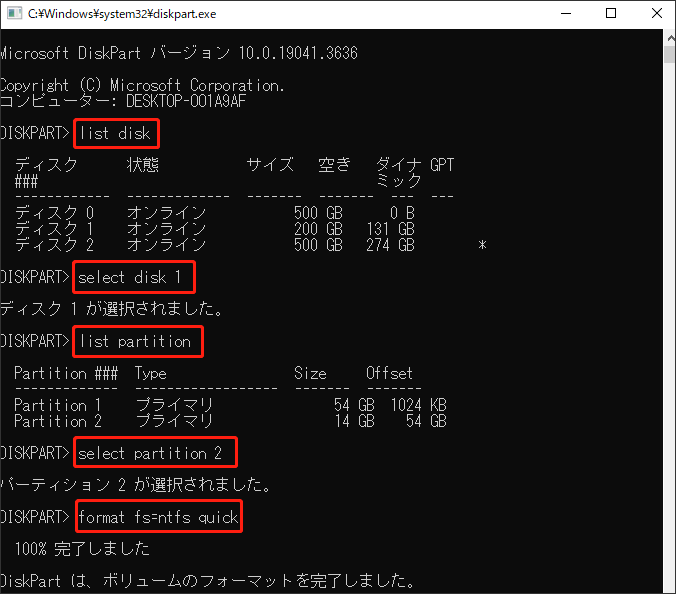 DiskpartでパーティションをNTFSにフォーマットするコマンドを示すスクリーンショット