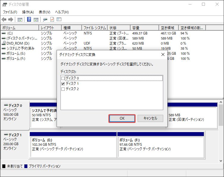 ディスクの管理でダイナミックディスクに変換するディスクの番号を確認する様子