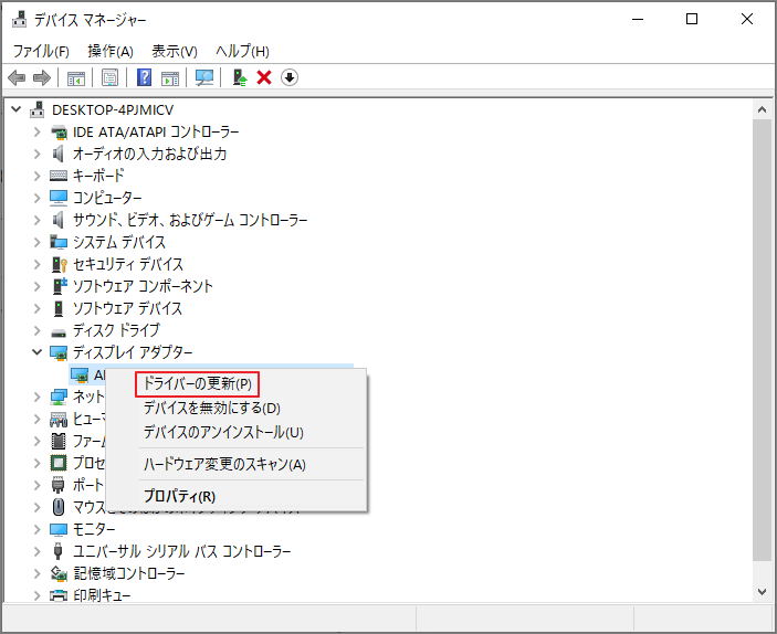 「ディスプレイアダプター」ドライバーの右クリックメニューから「ドライバーの更新」を選択している様子