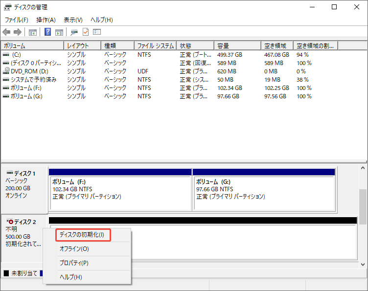 ディスクの管理で初期化されていないドライブを右クリックし「ディスクの初期化」を選択する様子