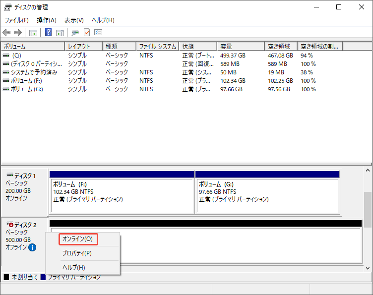 ディスクの管理でオフラインのディスクを右クリックしてオンラインを選択する様子