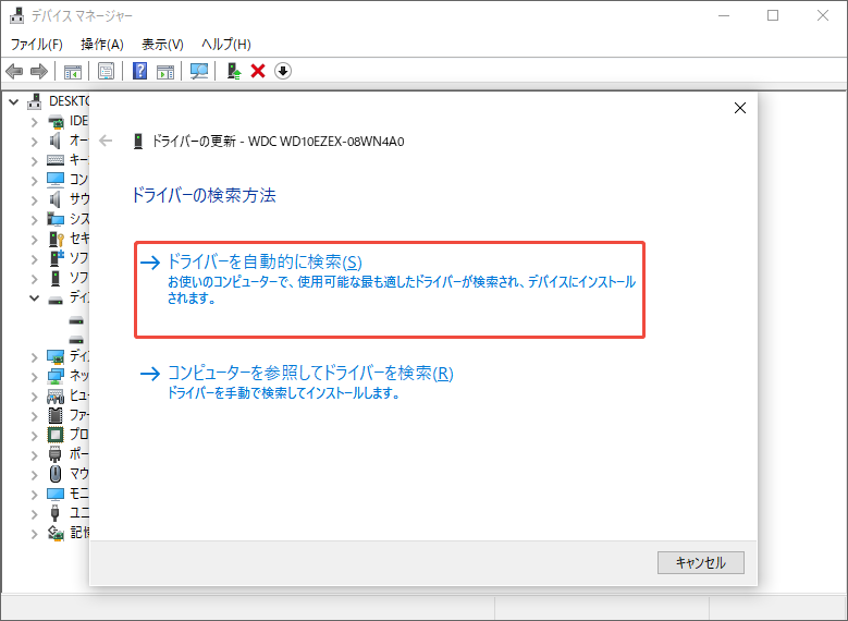 「デバイスマネージャー」で2台目ディスクのドライバーを更新する様子