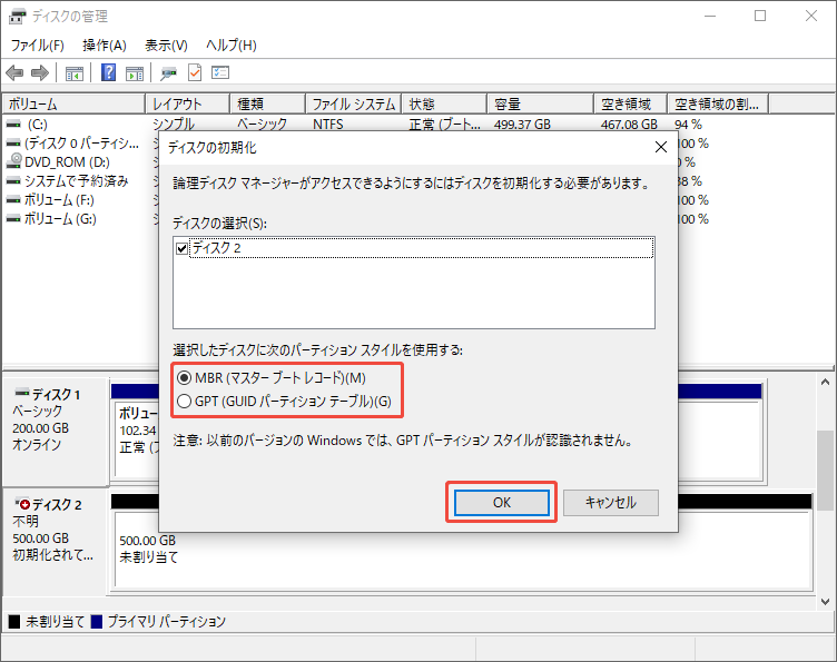 ディスクの管理の「ディスクの初期化」ウィンドウでパーティションスタイルを選択する様子