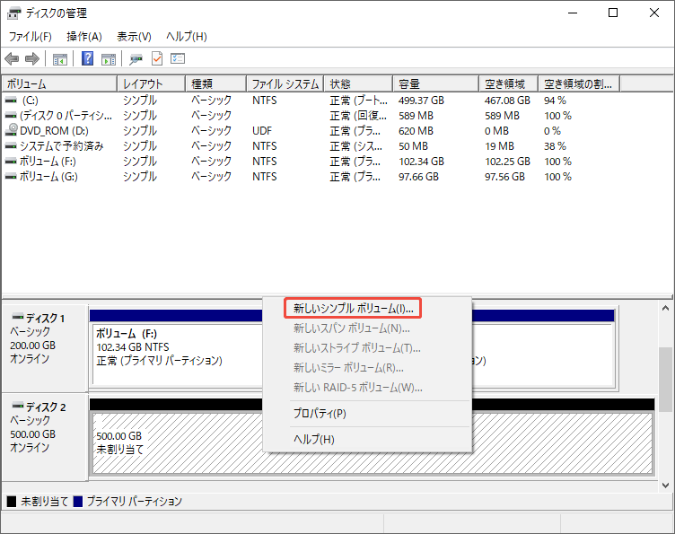 ディスクの管理で未割り当て領域を右クリックして「新しいシンプルボリューム」を選択する様子