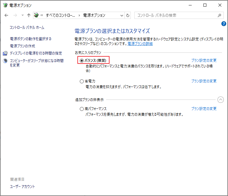 「バランス（推奨）」モードを選択している画面