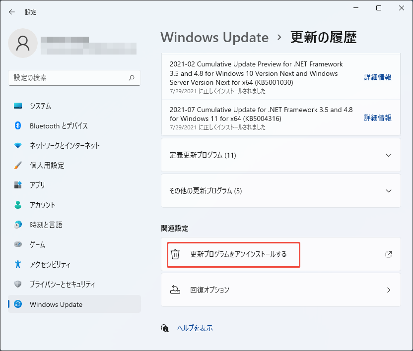Windows11の設定で「更新プログラムをアンインストールする」を選択する様子