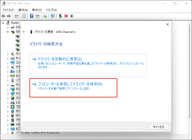 デバイスマネージャーで「ドライバーの更新」を選択して「コンピューターを参照してドライバーを検索」を選択する様子