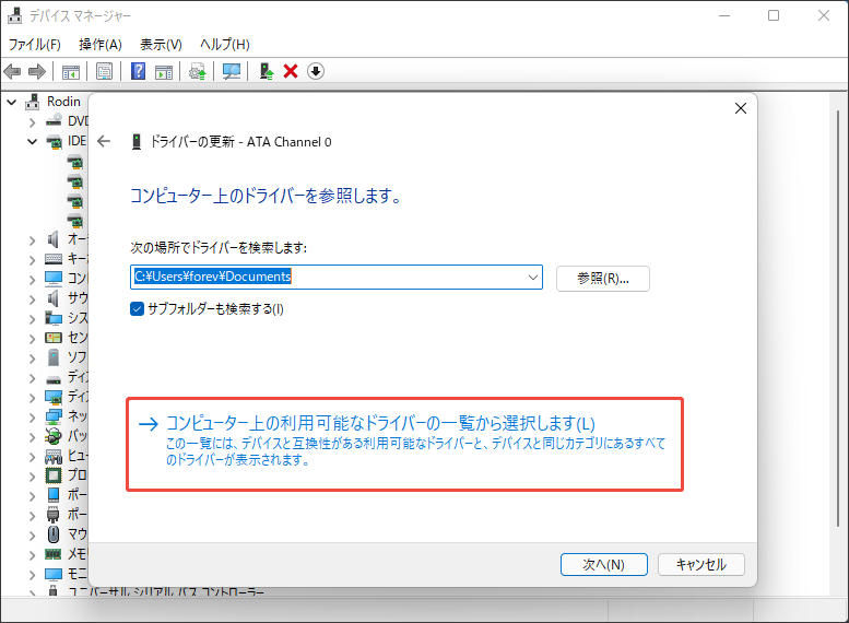 ドライバーの更新ウィンドウで「コンピューター上の利用可能なドライバーの一覧から選択します」を選択する様子