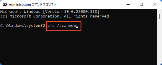 コマンドプロンプトでSFCスキャンを実行する様子