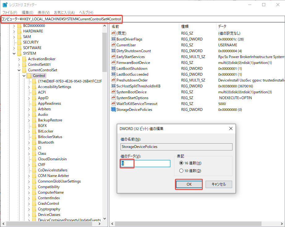 レジストリエディターで新しいキーを作成することでデバイスの書き込み禁止を解除する様子