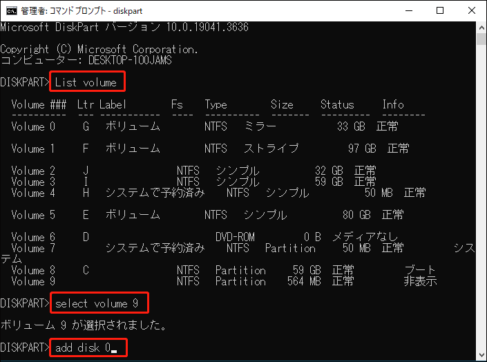 コマンドプロンプトでミラーを追加している様子