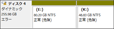 ディスクの管理でダイナミックディスクのボリュームが「正常（危険）」と表示される