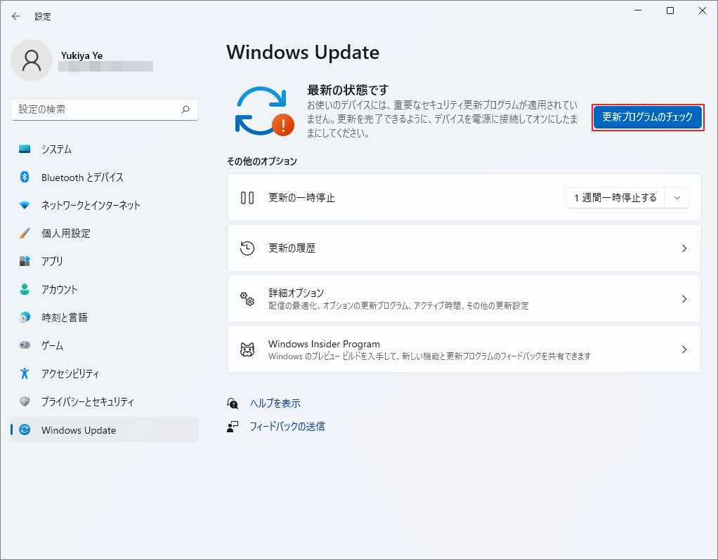Windows 11のWindows Update設定画面で「更新プログラムのチェック」ボタンが強調表示されている様子