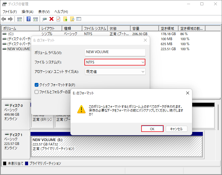 「ディスクの管理」でドライブEをフォーマットする流れを示す画面