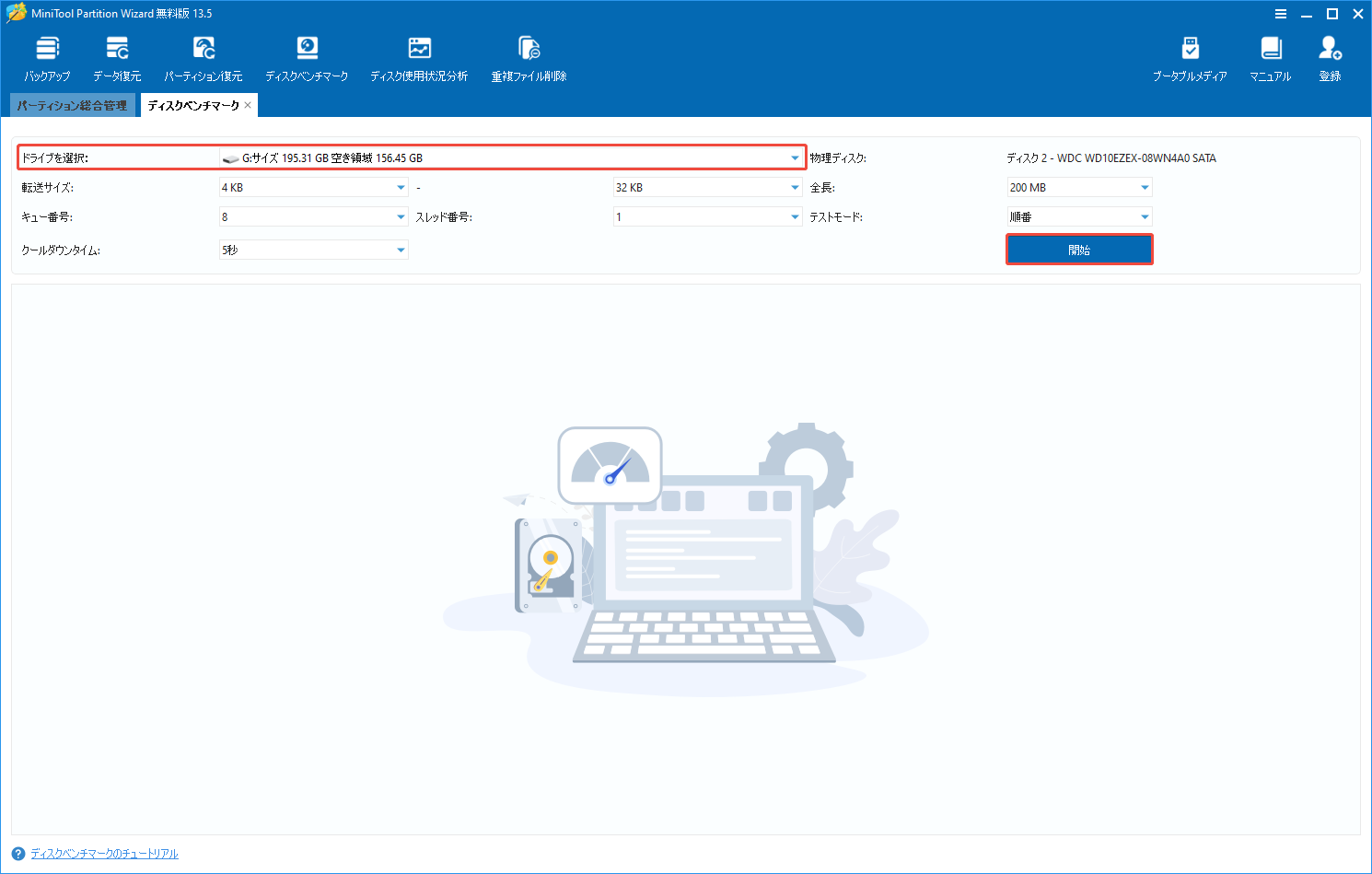MiniTool Partition Wizardのディスクベンチマークウィンドウでテストしたいデバイスを選択して開始をクリックする様子