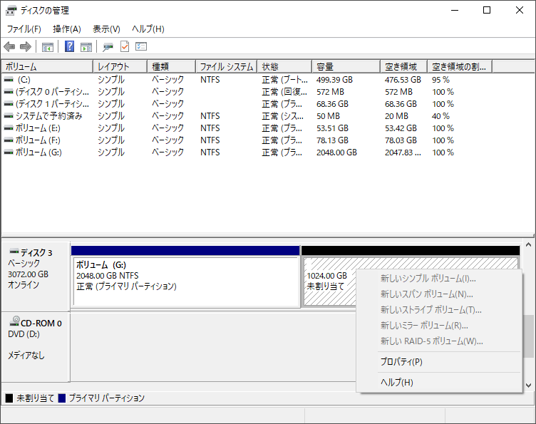MBRディスクが2TBの容量しか認識できないことを示すスクリーンショット
