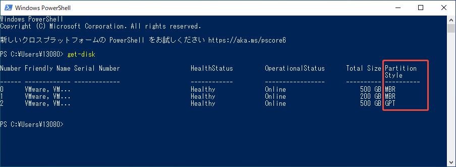 PowerShellでディスクのパーティションスタイルを確認する様子