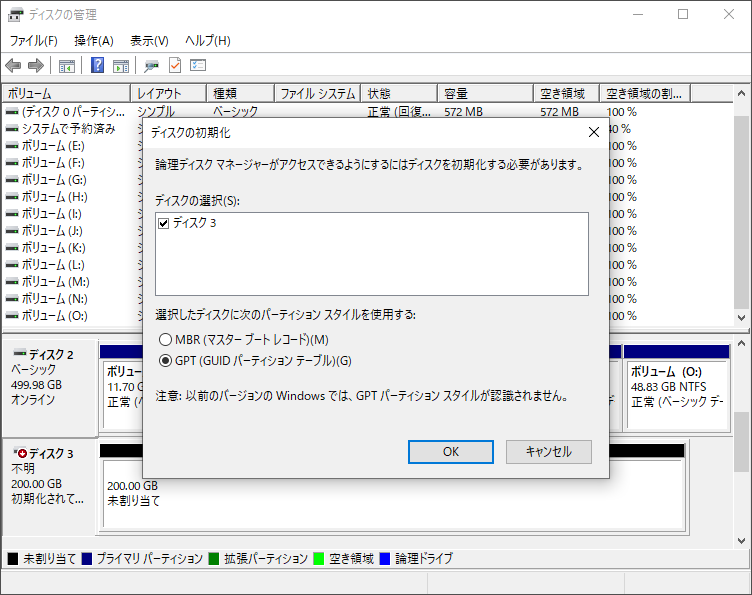 ディスクの管理で新しいディスクを初期化する様子