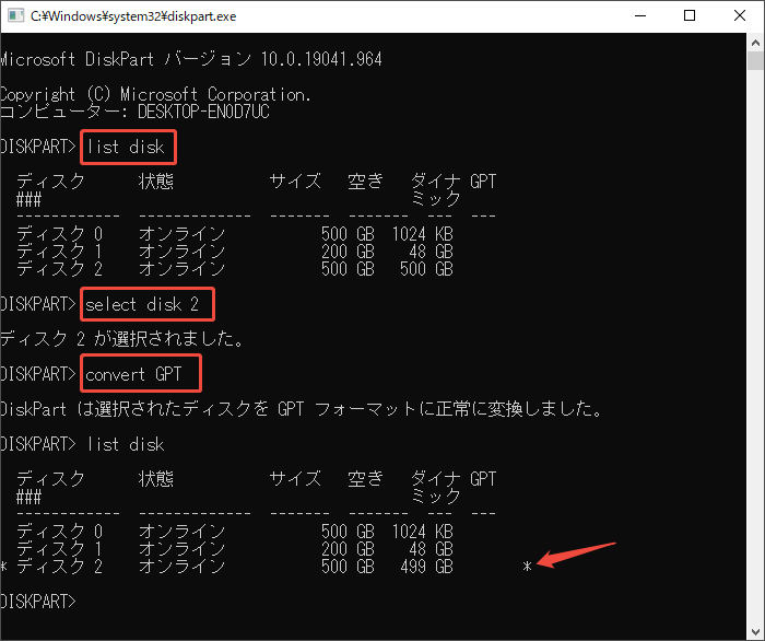 DiskPartでディスクを初期化する様子