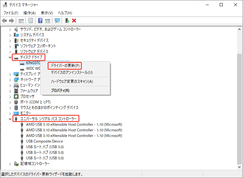 カードリーダード関連ドライバーを更新する様子
