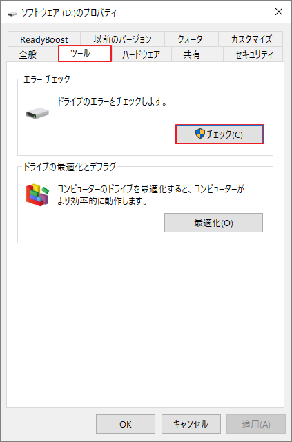 「ツール」タブと「エラーチェック」の「チェック」ボタンが強調表示されている様子