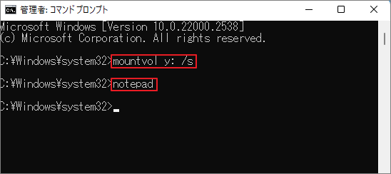 コマンドプロンプトで「mountvol y: /s」と「notepad」コマンドを実行している画面