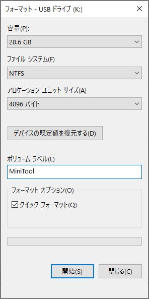 エクスプローラーによるUSB（K:）フォーマット画面
