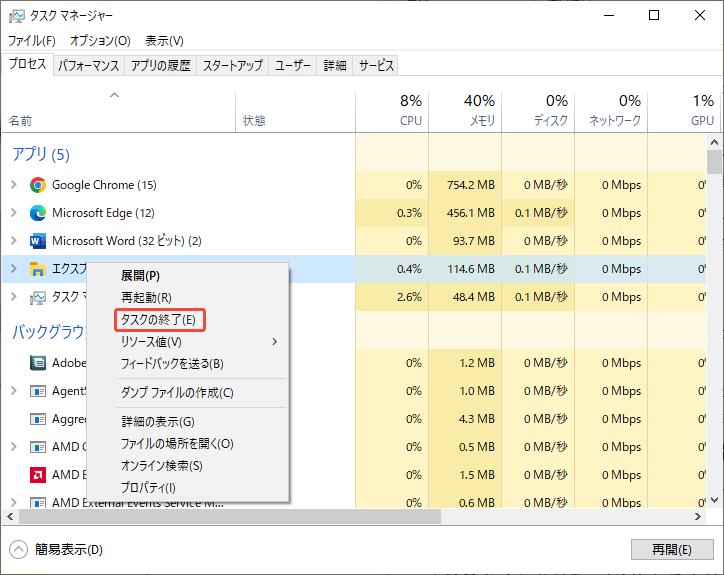 タスクマネージャーの「プロセス」タブで実行中のプロセスを終了する様子