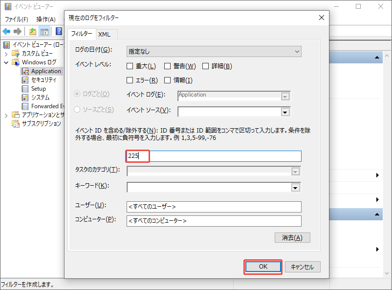 イベントログでID225のイベントを確認する様子