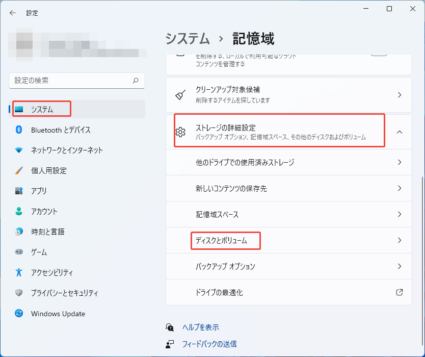 設定アプリでストレージの詳細設定のディスクとボリュームオプションを選択する様子