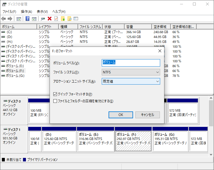 ディスクの管理でボリュームをフォーマットする様子