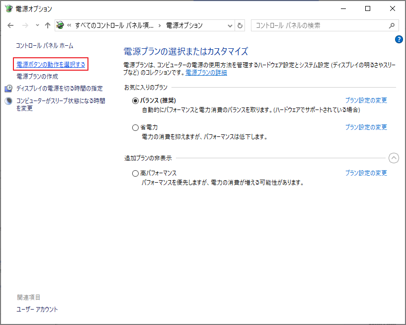 「電源オプション」の「電源ボタンの動作を選択する」を選択している画面