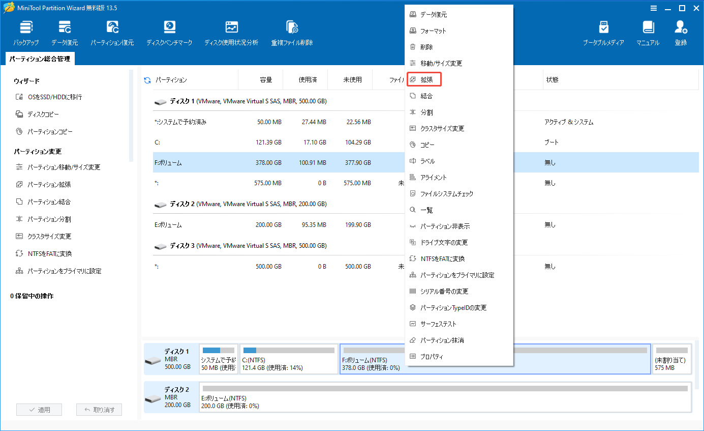 MiniTool Partition Wizardで拡張したいパーティションを右クリックして「拡張」を選択する様子