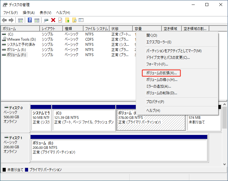 ディスクの管理でパーティションを拡張する様子