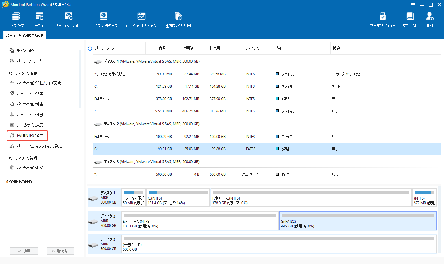 MiniTool Partition Wizardのメイン画面でFAT32のパーティションを選択して「FATをNTFSに変換」オプションをクリックする様子