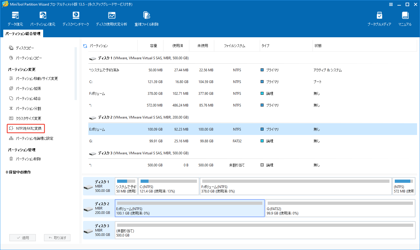 MiniTool Partition Wizardのメイン画面でNTFSのパーティションを選択して「NTFSをFATに変換」オプションをクリックする様子