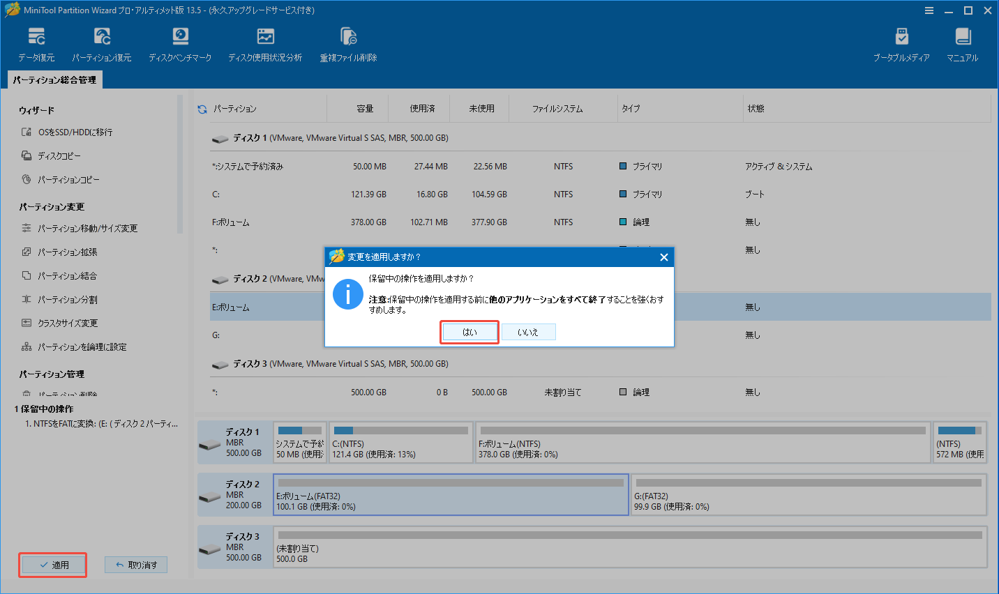MiniTool Partition Wizardで適用ボタンをクリックしてNTFSからFATへの変換を実行する様子